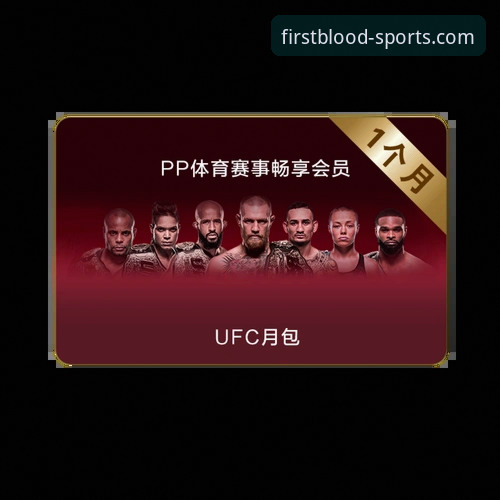 FB体育平台移动端安装与使用教程：从下载到畅享赛事体验