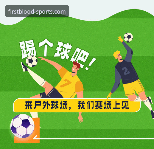 掌握世界杯球星动态的实用指南——FB体育平台观赛必备知识