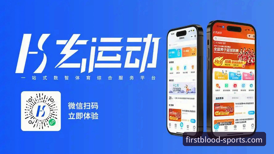 揭秘FB体育平台：移动端体育投注最新版如何重塑用户体验