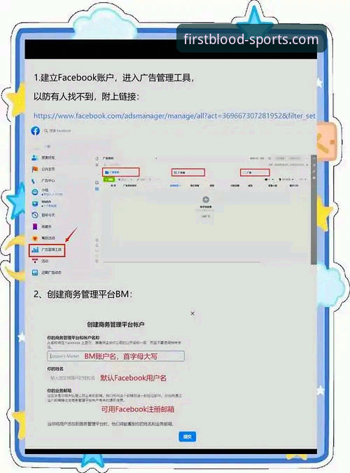 FB体育平台入门详解：下载安装与使用全指南