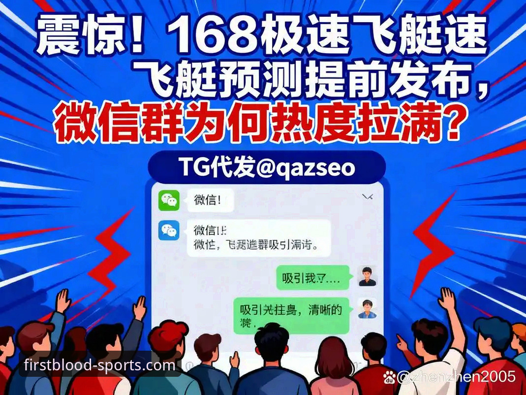 夏季转会窗口热点追踪：FB体育平台用户必备的德甲转会动态分析指南