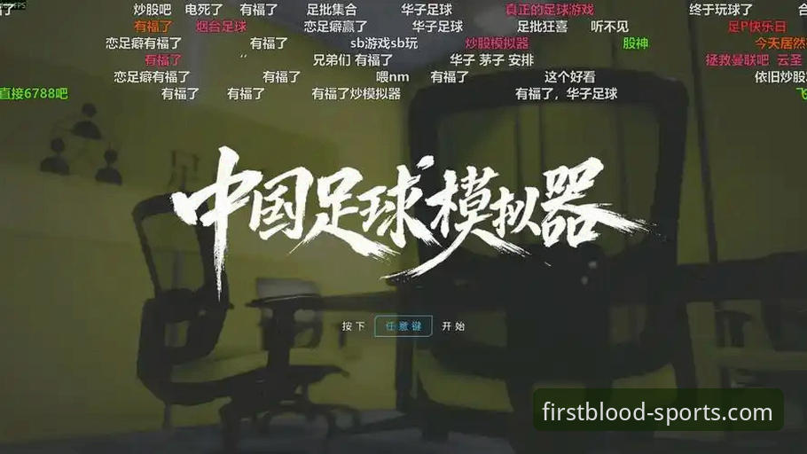 FB体育平台2024年最新动态：体育赛事投注常见问题全解析