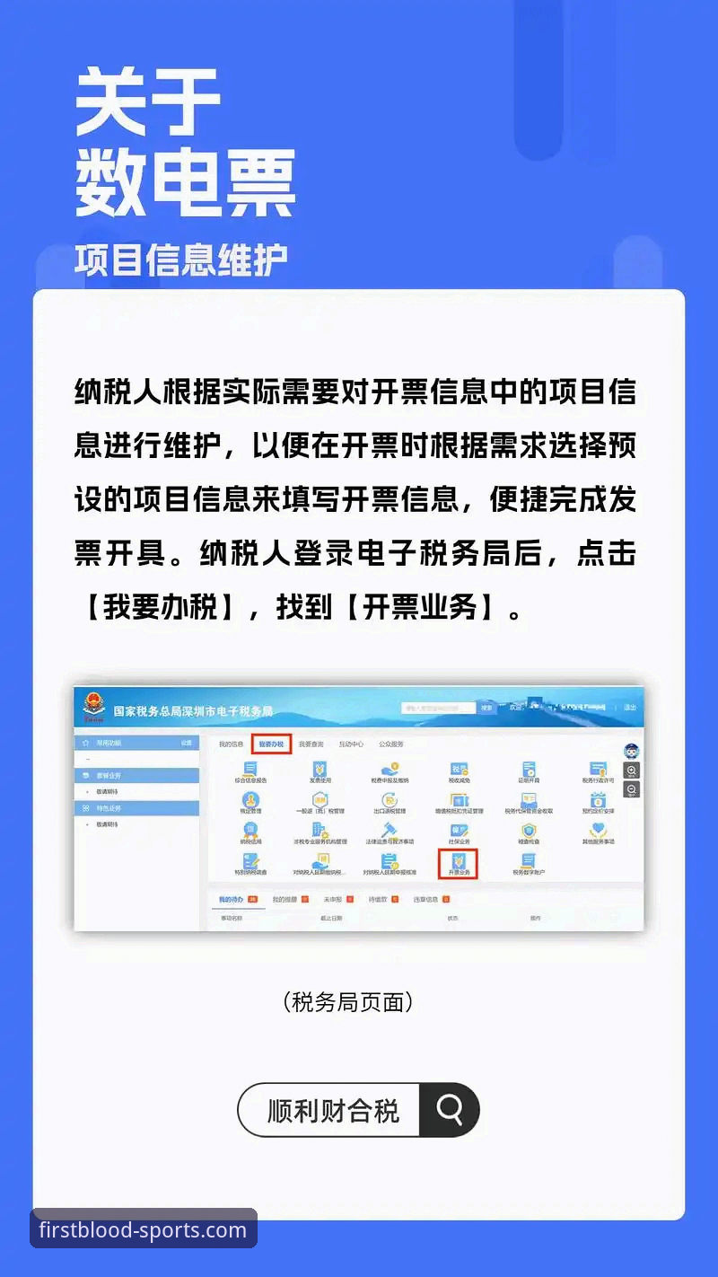 2026FB体育app使用教程：从下载安装到高效操作的完整指南