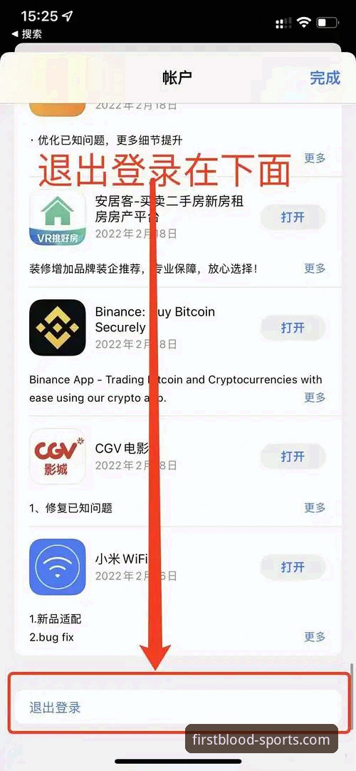 FB体育平台全方位使用教程：从官网访问到App安装与账户注册