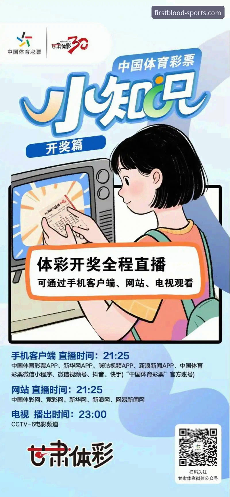 为什么说体育赛事投注正在被全新数字化体验重新定义？