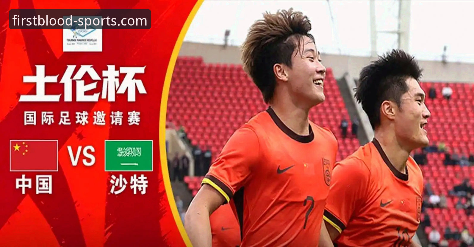 U19国足土伦杯制胜关键解析：在FB体育平台复盘比赛的实用技巧