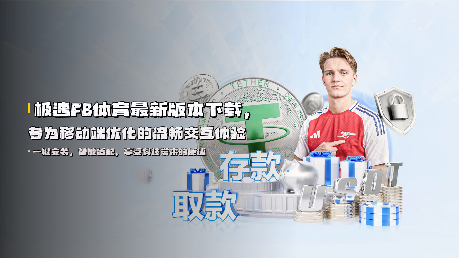 极速FB体育最新版本下载，专为移动端优化的流畅交互体验